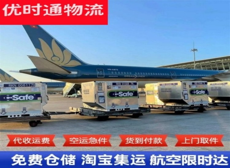 定西到北京物流专线-定西到北京空运公司