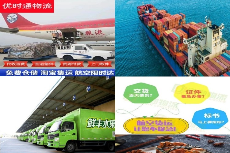 定西到北京航空货运公司-定西到北京物流专线
